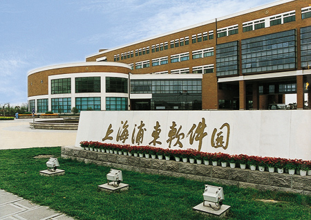 浦東軟件園(上海)